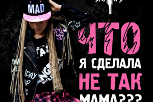 Дизайн обложки песни для артиста Анны Баженовой