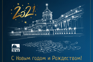 Новогодняя гиф-открытка