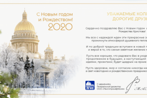 Новогодняя гиф-открытка