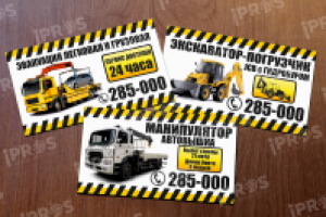 Эвакуатор, манипулятор, экскаватор