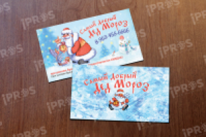 добрый дед мроз