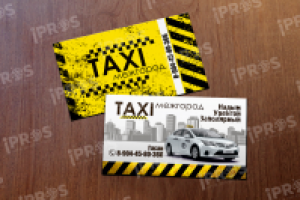 Такси, такси