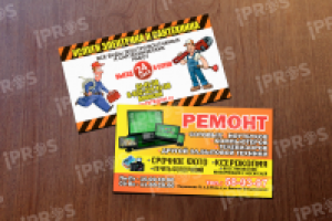 Услуги по ремонту. Визитка