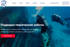 Aмулет Гидро