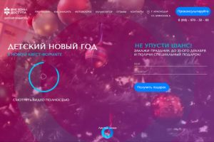 Детский Новый год