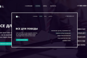 Юридический