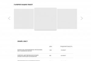 Прототип студии красоты