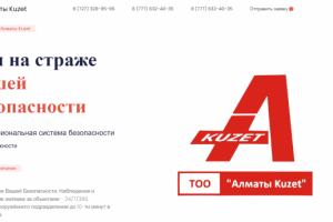 Too Алматы Kuzet