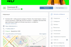 Ведение соц.сетей компании-застройщика