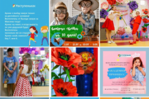 Маркетинговое сопровождение сети детских садов