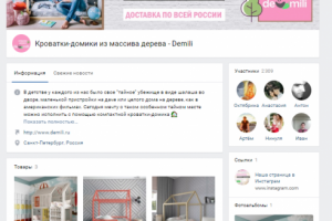 Написание текстов для интернет-магазина