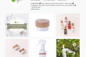 Написание текстов для инстаграм-аккаунта