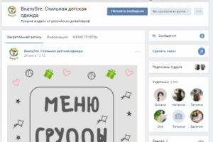 Интернет-магазин детской одежды "ВКАПУСТЕ", Москва