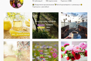 Группа производителей эфирных масел "Эльфарма"