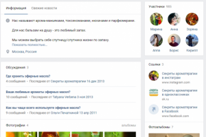 Группа производителей эфирных масел "Эльфарма"