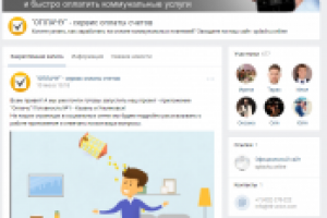 Запуск стартапа "Оплачу"