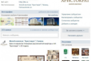 ЖК "Аристократ" (VK)