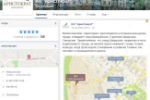 ЖК "Аристократ" (Facebook)