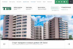 Группа компаний ТИС