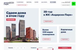 ЖК Андерсен Парк