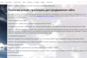 SEO-текст для портала distira.ru