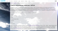 SEO-текст для сайта distira.ru