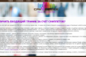 SEO-текст для портала cpa-service