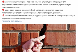 Рекламный пост для агрегатора ремонтно-строительных услуг