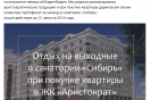 Пример поста для компании-застройщика