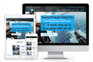 Высотные работы "Верхотура"