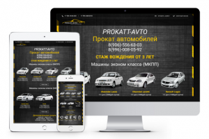 Lending по прокату автомобилей "Prokatt-Avto"