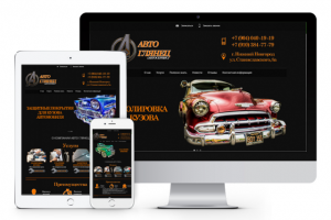 Сайт автосервиса "Автоглянец"