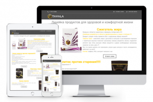 Lending по продаже БАД "TAVALA"