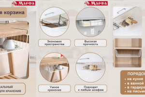 Инфографика для wildberries