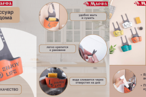 Карточка товара для дома