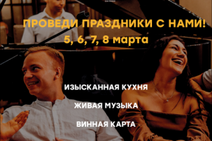 Дизайн поста для гастробара