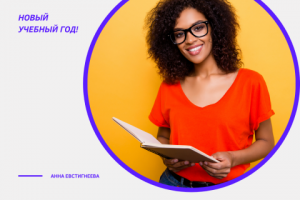 Дизайн поста для репетитора