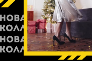 Магазин одежды. История в Инстаграм