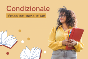 Блог по итальянскому языку. Пост ВКонтакте