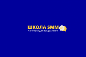 Школа SMM. Оформление канала YouTube