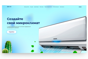 SVK-Air Landing Page