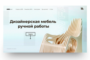 Woodener Landing Page