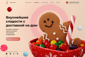 Вкуснейшие сладости с доставкой на дом!