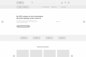 Детский магазин «Киндерлядния»