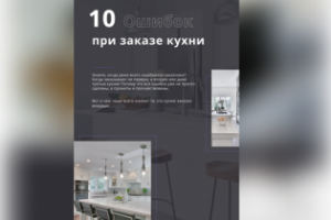 Кухни «Невская Звезда»