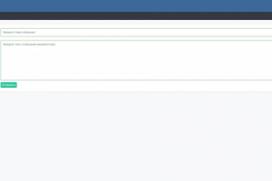 Система оповещения