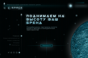 Дизайн ленднга для маркетингового агентства