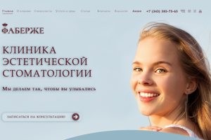 Клиника эстетической стоматологии