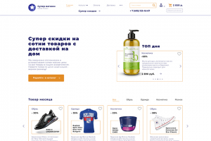 Разработка дизайна сайта для интернет магазина Super Shop