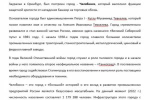 10 городов России